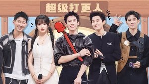 你好，星期六 4. évad Ep.3 3. epizód
