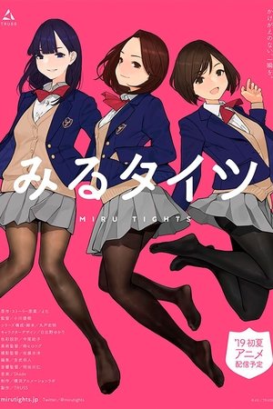 みるタイツ poszter