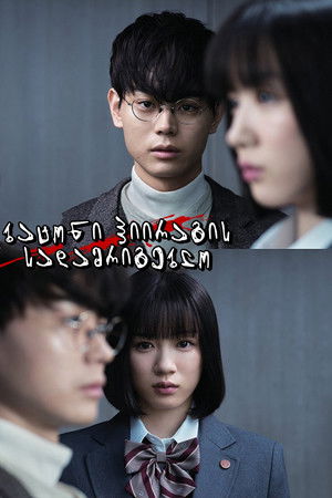 데이지 poszter