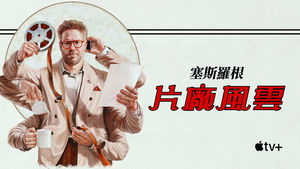 The Studio kép