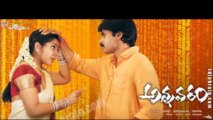 అన్నవరం háttérkép