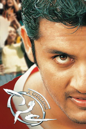 సై poszter
