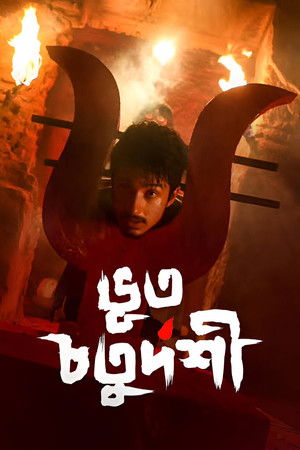 Bhoot Chaturdashi poszter