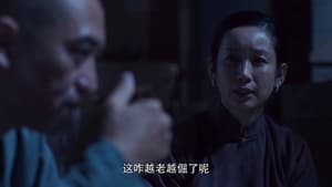 白鹿原 Season 1 Ep.50 50. epizód