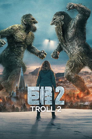Troll 2. poszter