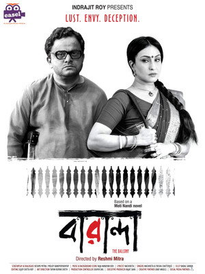বারান্দা poszter