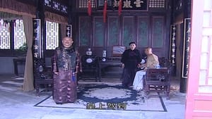 铁齿铜牙纪晓岚 Season 3 Ep.33 33. epizód