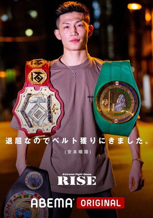 RISE 160 poszter