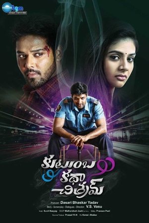 కుటుంబ కథా చిత్రం poszter