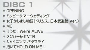 ドリーム モーニング娘。スペシャルLIVE 2012 日本武道館 ～第一章 終幕「勇者タチ、集合セョ」～ háttérkép