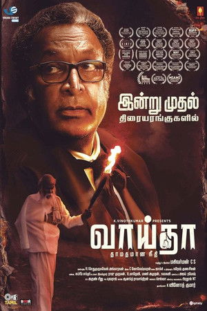 வாய்தா poszter