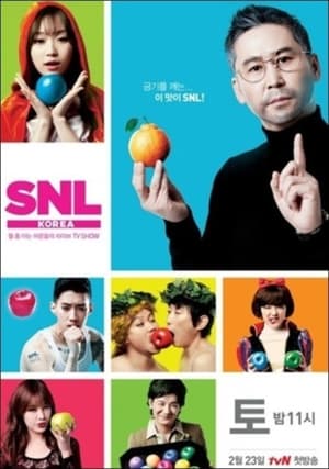 SNL 코리아