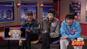 喜人奇妙夜 Speciális epizódok Ep.125 125. epizód