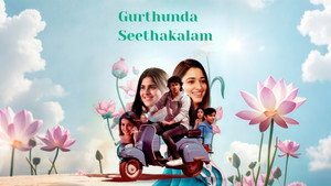 గుర్తుందా శీతాకాలం háttérkép