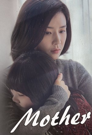 마더 poszter