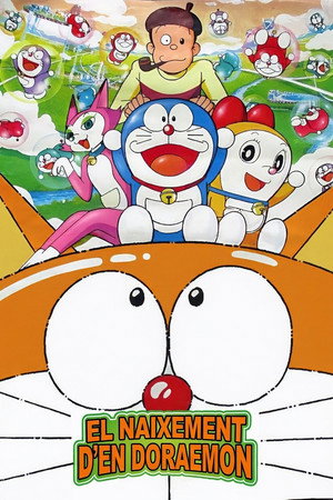 2112年 ドラえもん誕生 poszter