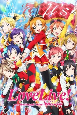 ラブライブ！The School Idol Movie poszter