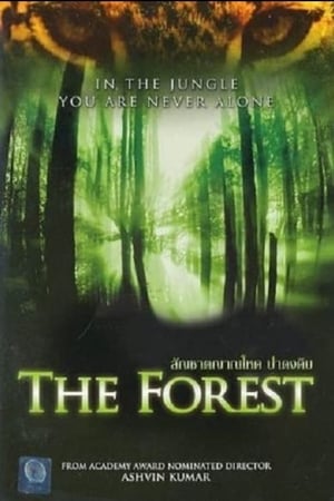 The Forest poszter