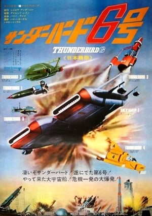 Thunderbird 6 poszter