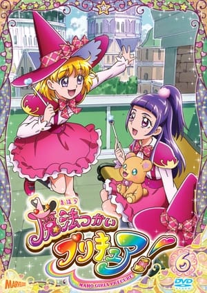 魔法つかいプリキュア! poszter