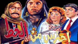 احترس من الخِط háttérkép
