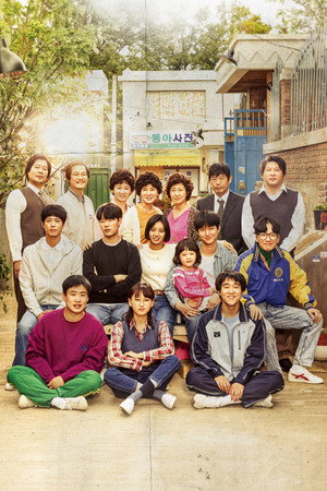응답하라 1988