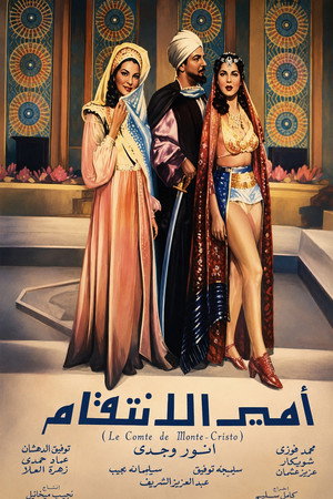أمير الانتقام poszter