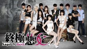 Angel 'N' Devil kép