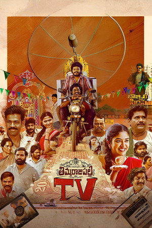 తిమ్మరాజుపల్లి TV poszter