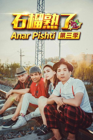 Anar Pishti