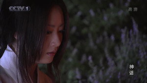 神话 Season 1 Ep.14 14. epizód