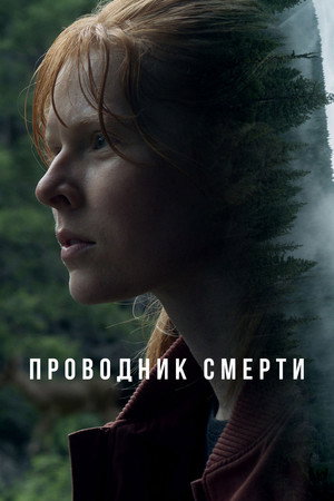 To Die Alone poszter