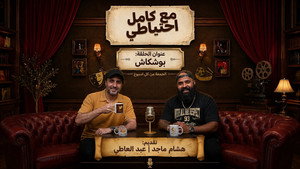 بوشكاش - مع كامل احتياطي háttérkép