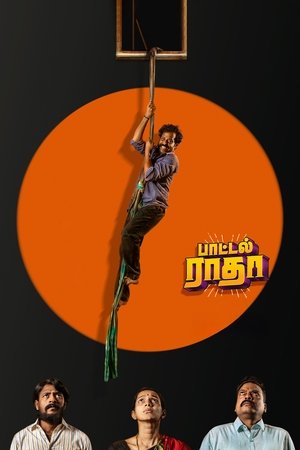 பாட்டில் ராதா poszter