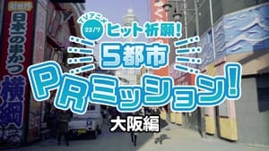 22/7(ナナブンノニジュウニ) Speciális epizódok Ep.6 6. epizód