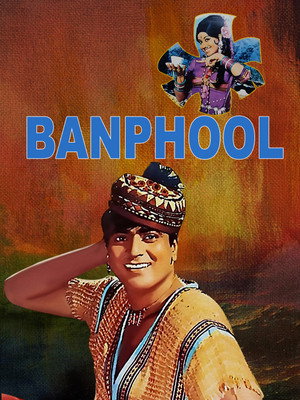 बनफूल poszter