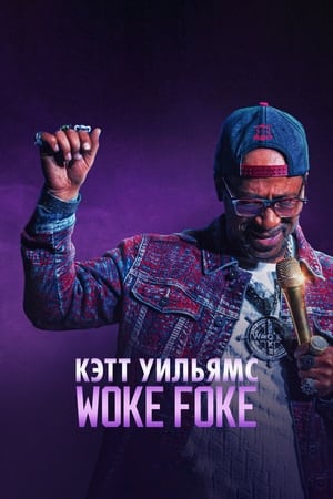 Katt Williams: Woke Foke poszter