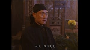 雍正王朝 Season 1 Ep.14 14. epizód