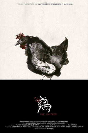 The Chicken poszter