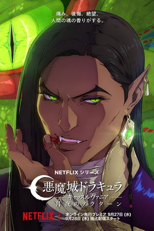 Castlevania – Démonkastély: Noktürn poszter