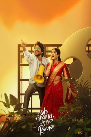 ఓ భామ అయ్యో రామ poszter