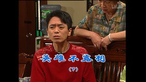 外来媳妇本地郎 4. évad Ep.1280 1280. epizód