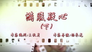 七十二家房客 16. évad Ep.22 22. epizód