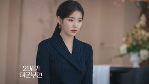 21세기 대군부인 kép