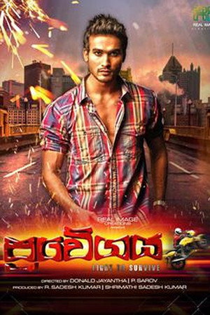 ප්‍රවේගය poszter