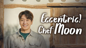 유별나! 문셰프 kép