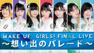 Wake Up, Girls! FINAL LIVE ～想い出のパレード～ háttérkép