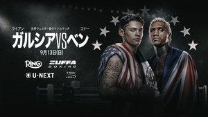 Ryan Garcia vs. Conor Benn háttérkép