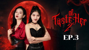 Taste of Her 2. évad Ep.3 3. epizód