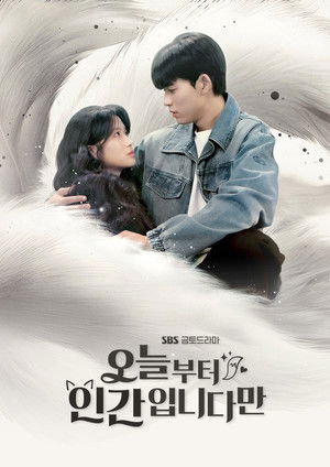 오늘부터 인간입니다만 poszter